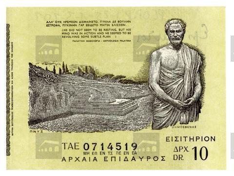 Original Obiekt cyfrowy not accessible