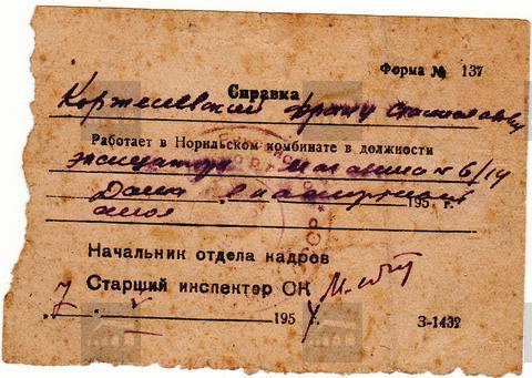 Original Digital object not accessible